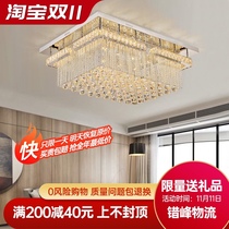 New crystal lamp living room lamp rectangular lamp modern simple atmospheric light luxury led ceiling lamp bedroom restaurant