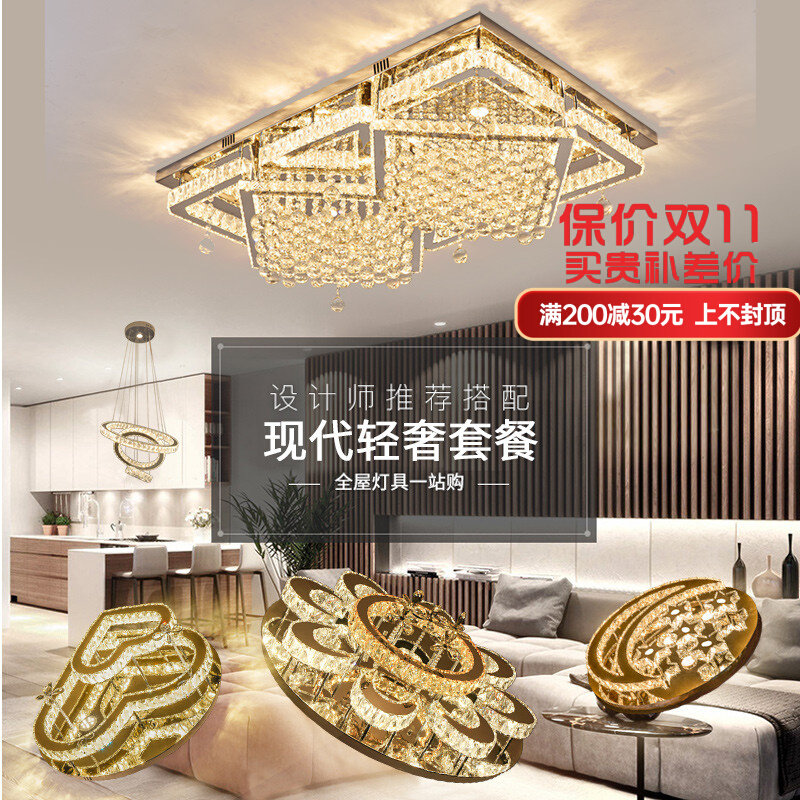 Lighting package combination 2022 new three-bedroom two-hall living room lamp modern minimalist bedroom lamp crystal ceiling lighting