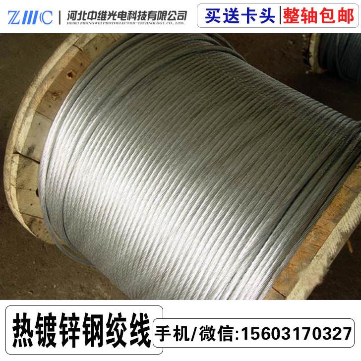 1*7 hot-dip galvanized steel strand 3mm-9mm corrosion resistant outdoor unrusted traction line anti-insect mesh shelf wire steel wire rope