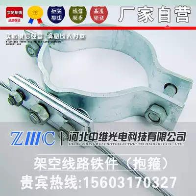 Galvanized hoop cable Hoop hoop hoop cable hoop communication power pole road sign oil wood pole cement pole hoop