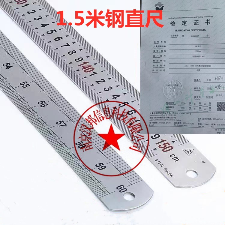 GB-38900 new equipment 1 5 m steel ruler with certificate