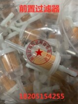 Exhaust gas analyser front filter Yellow filter Paper filter