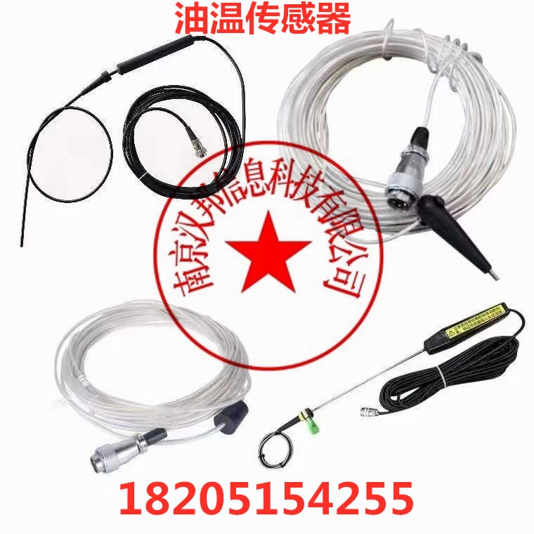 Zhejiang University, Nanhua, Guangzhou Fuli, Chongqing Cloud Network, Tianyixiang, Hanchuang Oil Temperature Sensor