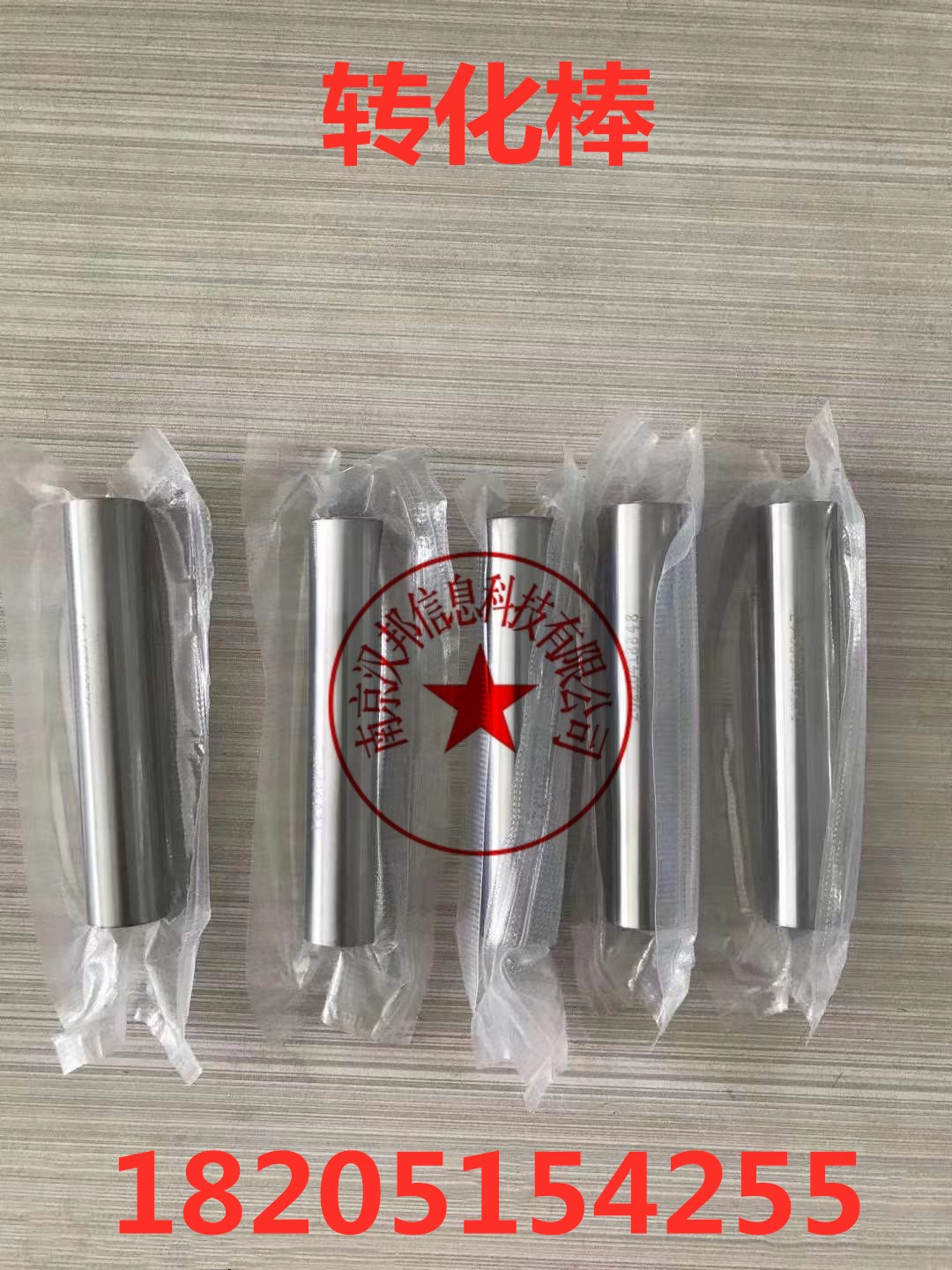 Zhejiang Dhoning Quanhon Creative Instrument and Conversion Efficiency Conversion Rod Sensors