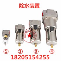 Exhaust gas analyzer water removal device motor vehicle detection equipment oil-water separator