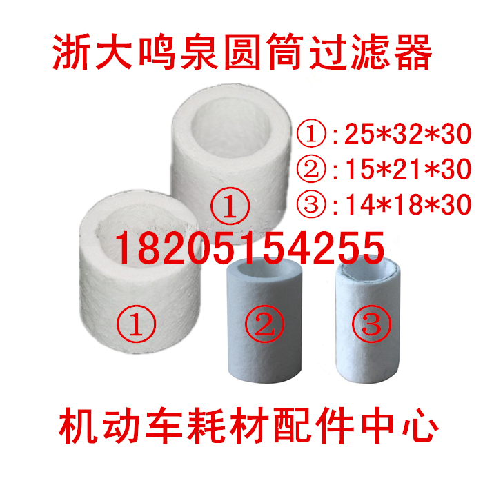 Zhejiang Dhoning mqw-50a mqw-511 Double-tower filter Double-tower filter cylinder filter core