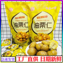 Chestnut kernels 500g Furun chestnut ready-to-eat nuts peeled ripe chestnut kernels vacuum small packaging internet celebrity snacks
