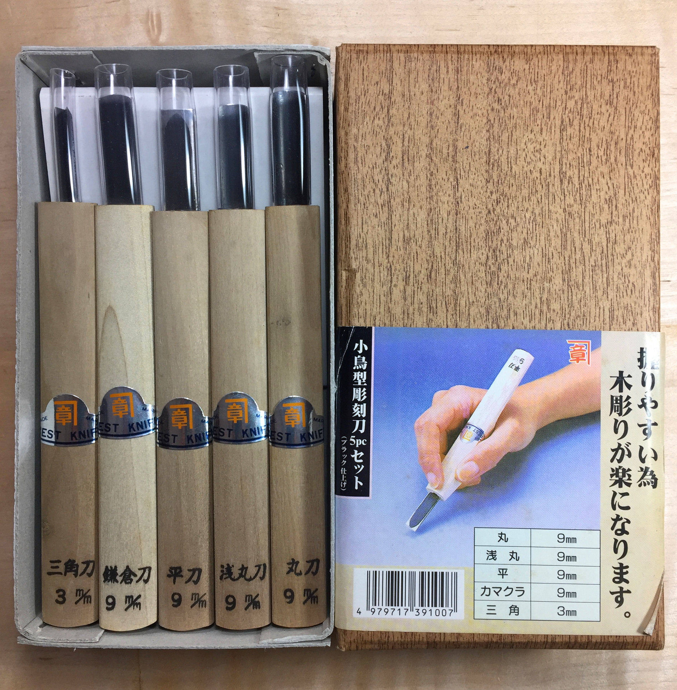 彫刻刀本職用 三木章刃物本舗謹製10本セット 彫刻刀本職用 三木章刃物本舗謹製10本セット