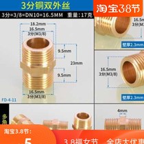 4 points to 3 points to 3 points to change four points copper joint elbow head water pipe fittings conversion joint straight tee