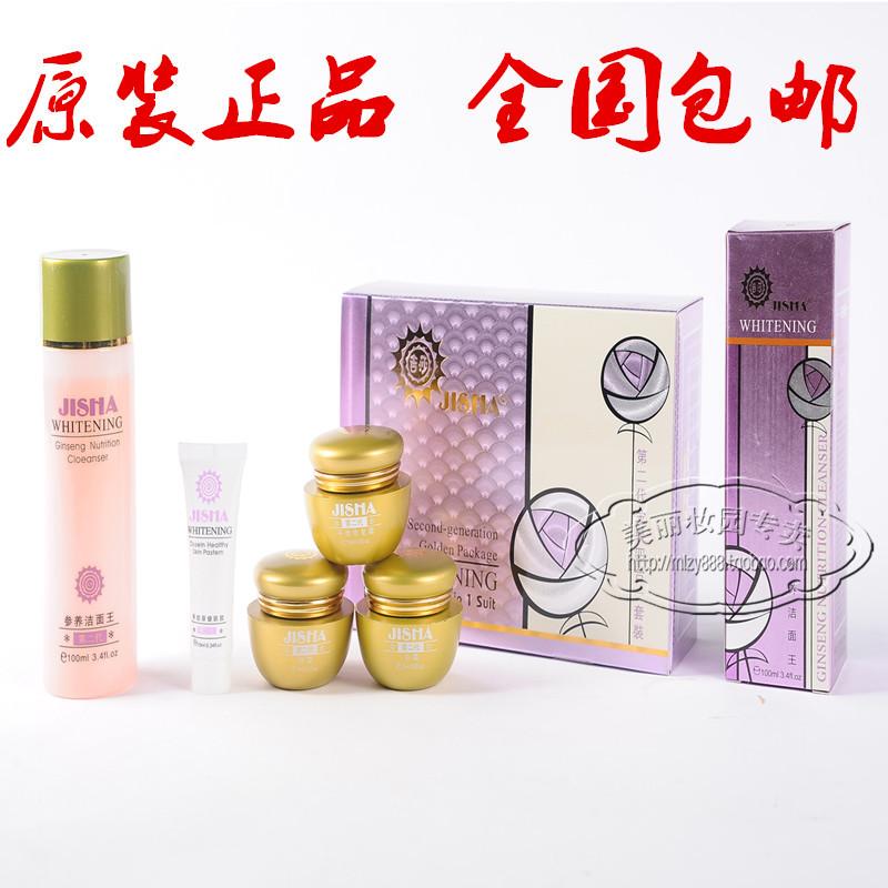 Authentic Jisha Second-Generation Gold Four-In-One Set of Skin Care Products Jisha Night Cream Balancing Cream Cosmetics