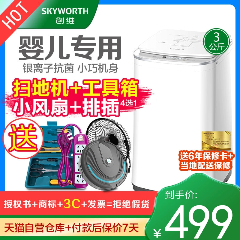 [Gửi quạt] Máy giặt trẻ em tự động Skyworth 3 kg cho bé mini vi khuẩn T30M 4 - May giặt