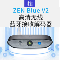 iFi pleasing ZEN Blue Bluetooth decoder V2 DAC decoding earthen all-in-one balance ear release 4 4