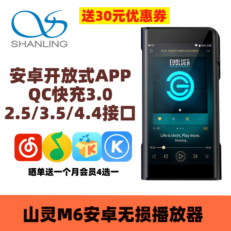 Mountain Spirit M6 21 version player portable without distortion HIFI with body listening Android balanced touch screen wifi Bluetooth p3