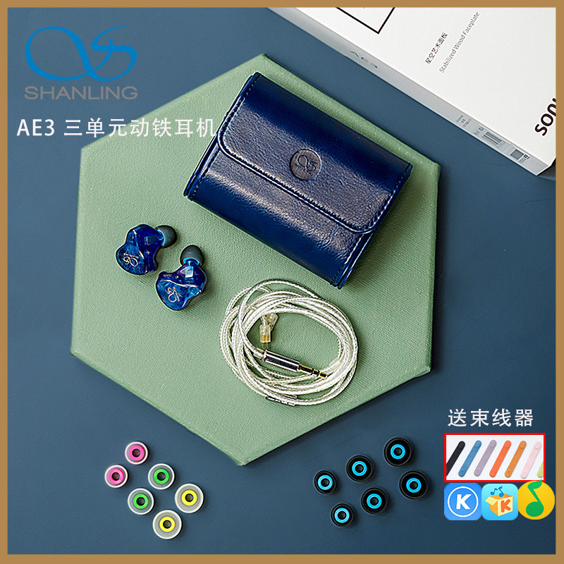 Mountain Spirit AE3 Three units Kinetic Iron Hifi in ear-type wired music headphones Ear Hanging Exchangeable Wire earbuds