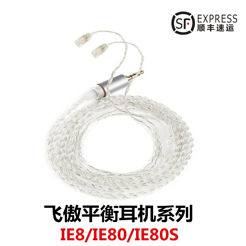 FiiO RC-IE8B2 5 balanced cable 4 4 headphone upgrade cable Senheiser IE80S IE8 IE8i