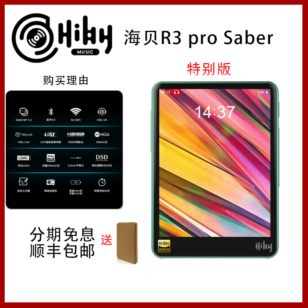 hibi haibe R3 pro Saber Special Edition player hifi Bluetooth decode with body listening car portable mp3