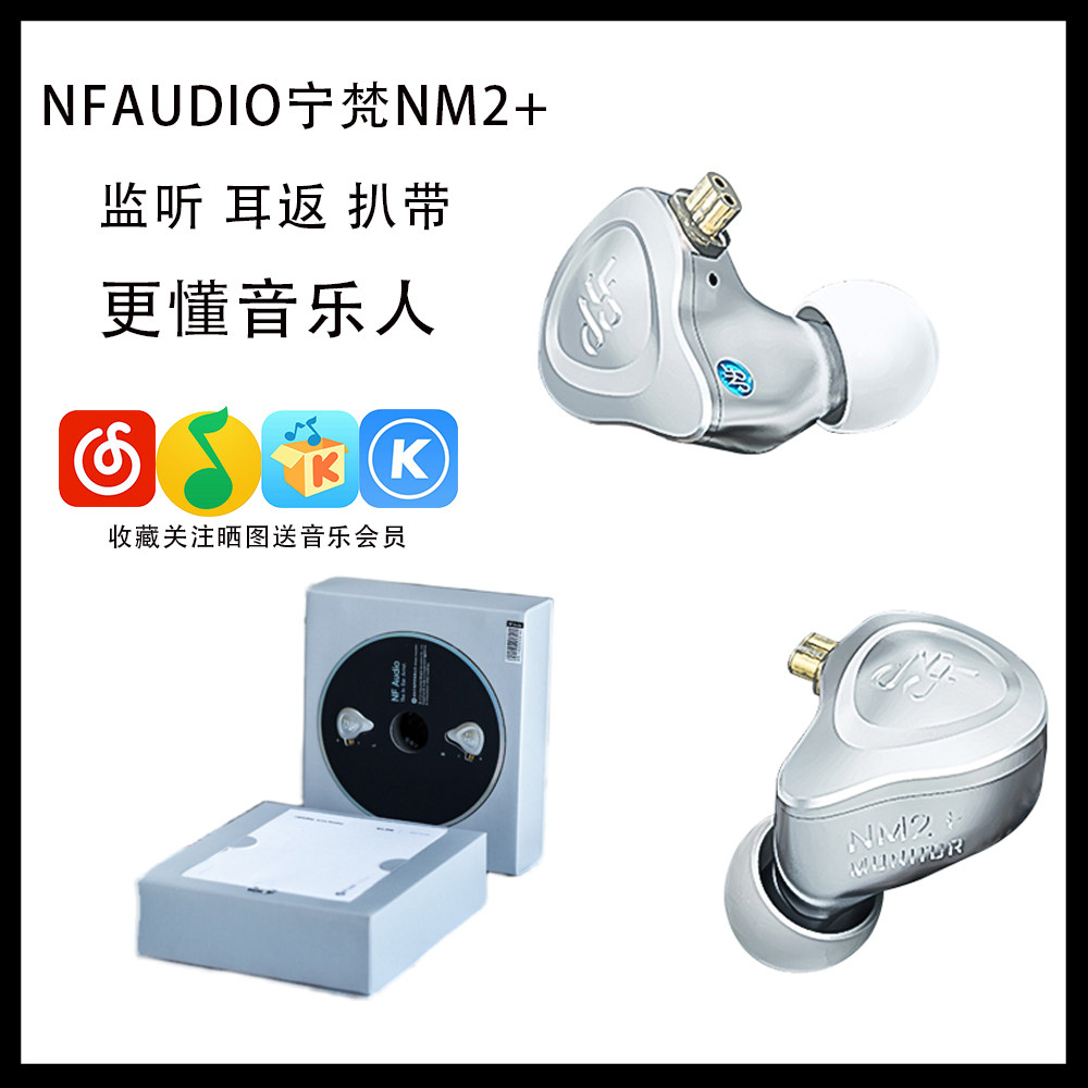 Ning Fan Acoustics NM2 In-Ear Wired Professional Listening Headphones Ear Echo Fever Hifi High Sound Quality Dynamics