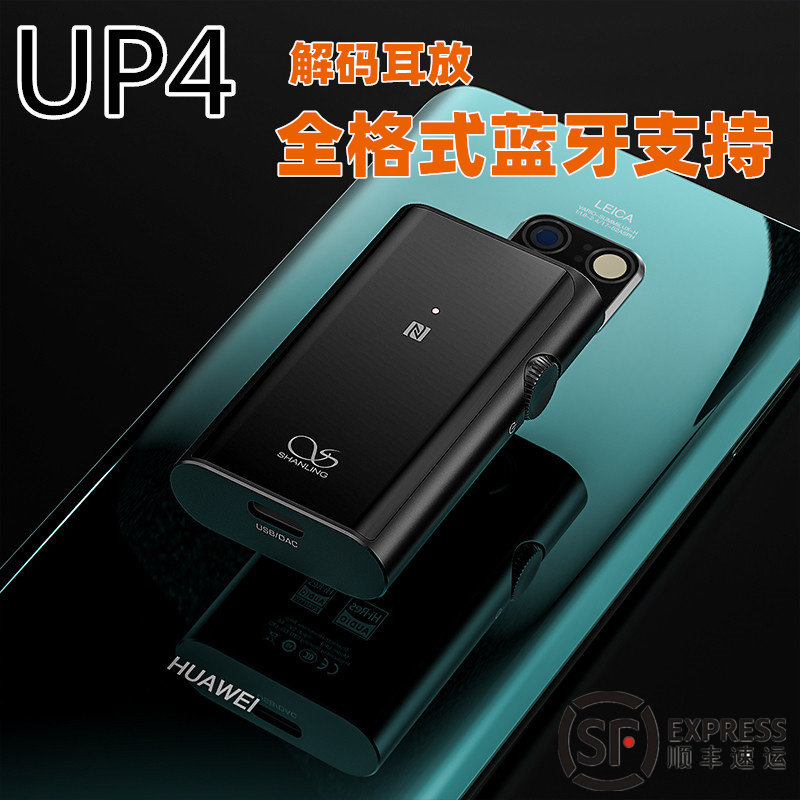 Mountain Spirits UP4 Full format APTX Bluetooth 5 0 decode earthen portable amplifier with wheat 2 5 balance