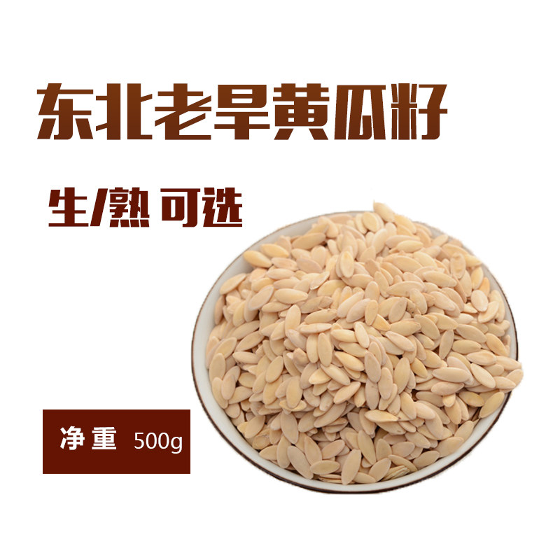 2021 New Seeds Northeast Old Dry Cucumber Seed Raw Cucumber Seed Cooked Cucumber Seeds 500 gr Cucumber Seed Powder Supplement Calcium