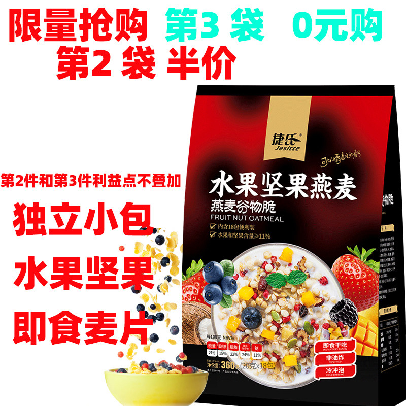 Czech Fruits Nuts Oatmeal Chiaya Seeds Fruits Cereal Crisp Ready-to-eat Yogurt Wheat Flakes Cheese Cereal