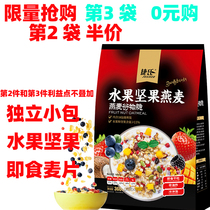 Jays fruit nuts oatmeal chia seeds fruit cereals crispy ready to eat yogurt cereal cheese cereal