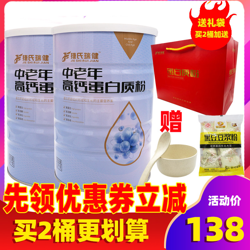 High Calcium Protein Powder 1000g Enhancement of Nutritional Products without sucrose Nutritional Immunity in the Czech Republic-Taobao