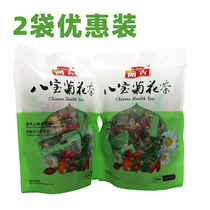 Kaigu Bao chrysanthemum tea Eight Treasure Tea Flower tea combination health Tea Chrysanthemum honeysuckle cassia seed flower tea bag