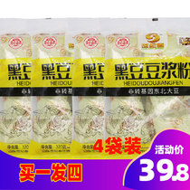 Adzuki bean restaurant Black Bean soymilk powder 1280g century spring soybean powder instant non-transgenic original soy milk independent packet