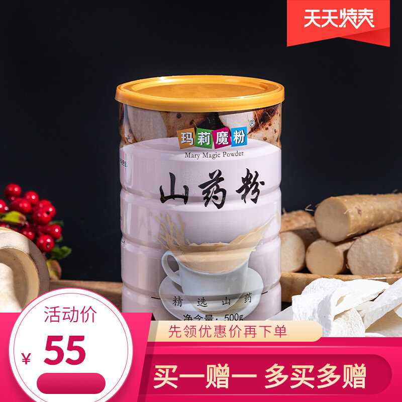 Mary's magic powder yam powder 500g cooked Huaihuai yam powder Henan Jiaozuo iron bar nutritional breakfast meal replacement powder