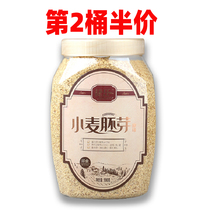Jies wheat germ powder germ flakes 980g breakfast ready-to-eat cereals high fiber selenium-rich pure grains substitute meal powder