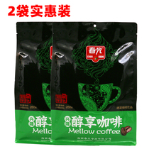Hainan specialty Chunguang Xinglong coffee 280 grams 2 bags of sucrose-free 2 in 1 instant coffee pure coffee powder