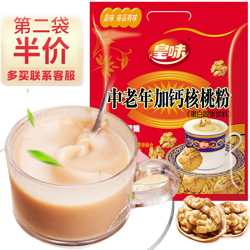 Real Taste Middle Aged Plus Calcium Walnut Powder No Cane Sugar Nutritious Breakfast Bagged 700g Dai Meal Powder-Taobao