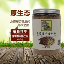 Mary magic powder handmade freshly ground sweet almond flour seed powder barley flour grape barley almond powder 450g meal meal powder