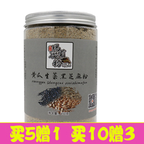 Mary magic powder freshly ground northeast old dry cucumber seed raw rapeseed black sesame three-in-one bone calcium supplement meal powder 450g