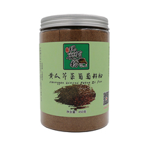 Mary magic powder hand grinding powder 450g cucumber celery grape seed powder
