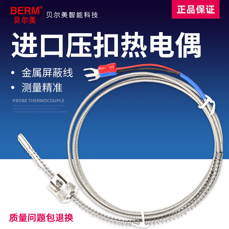 Injection moulding machine spring buckle catch-up wire Import material Non-ground press buckle K-type thermocouple stainless steel monitor