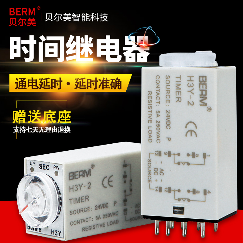 The original Bellme Power Delay H3Y-2 small time relay AC220V DC24V 12V sending