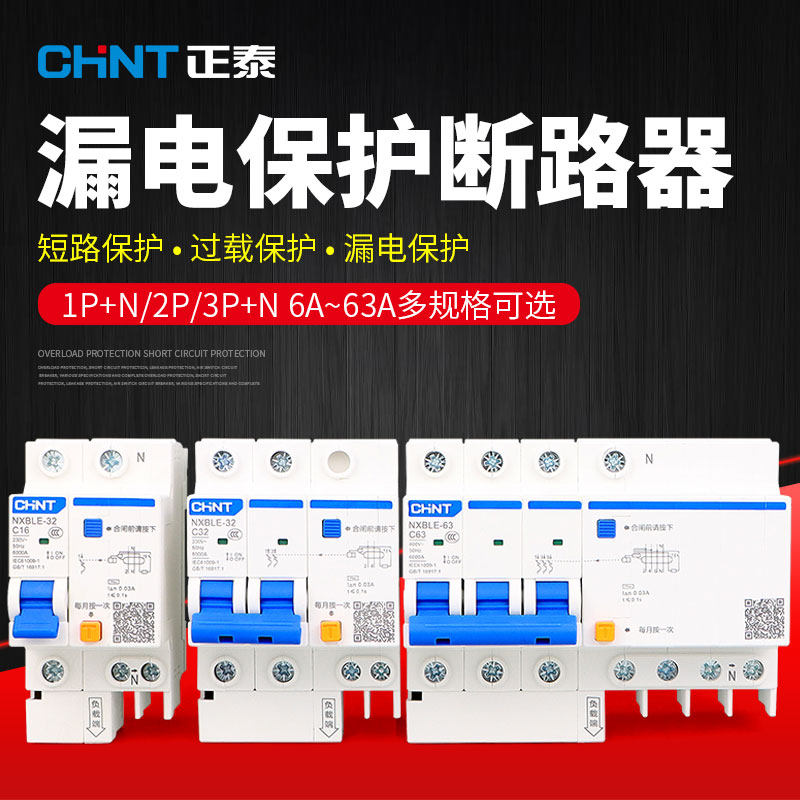 Positive Thai Earth Leakage Protector Breaker Home Belt Protection Empty DZ47LE NXBLE 16a32a40a