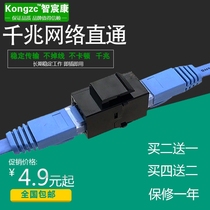 Gigabit network cable connector docking head RJ45 network pass-through head Module network cable extender Class 6 double pass-through head