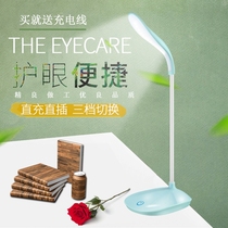 led desk lamp eye protection lamp charging writing lamp USB charging table lamp student reading plug bedside lamp
