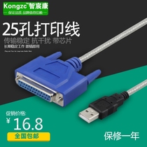 USB to parallel port printing cable 25-pin old-fashioned printer data cable LPT port connector conversion cable