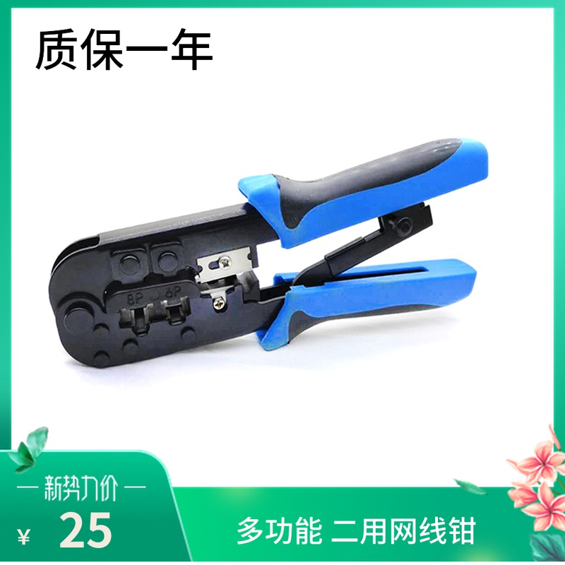 Network line pressure clamp set crystal head network test instrument five or six types of pressure line clamp connecting connector network clamp