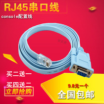 Cisco cisco Huawei console cable RJ45 to RS232 cable Serial port 9-hole DB9 to serial port cable Network cable