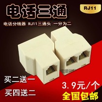 Telephone tee telephone line pair connector RJ11 tee phone pair Connector extension head tee