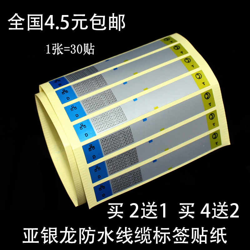 Waterproof label paper machine room label sticker cable label paper adhesive sticker