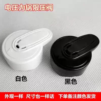 Red double happy hemisphere electronic pressure cooker cooker exhaust valve pressure cooker pressure limiting valve grid GZ-20P steam valve Universal