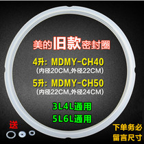  Midea CH40 50 electric pressure cooker sealing ring 4L5L6L liters old high pressure rice cooker leather ring universal accessories