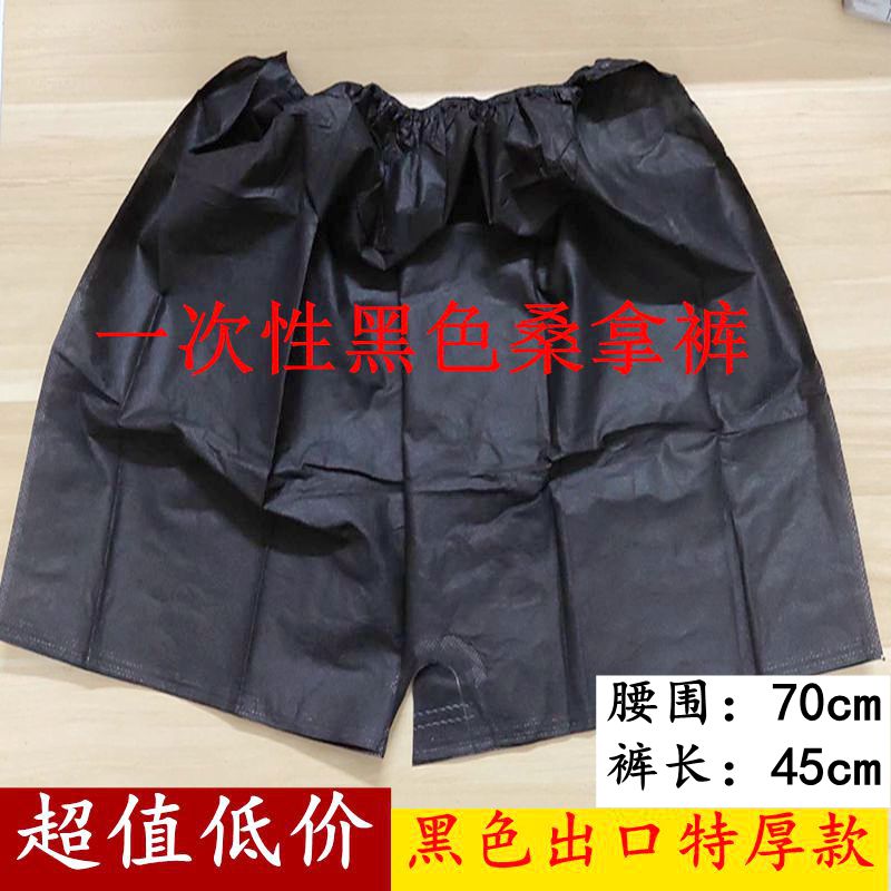 Disposable shorts men's panties comfort beauty salon panties sauna pants spa sweat steam non woven black shorts