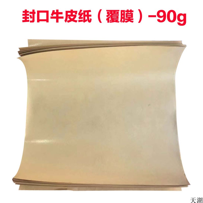 Wine Top Closure Special Paper Kraft Paper Kraft Plastic Cloth Special Cloth Seal Paper Waterproof Oil Proof Wine SEAL MATERIAL