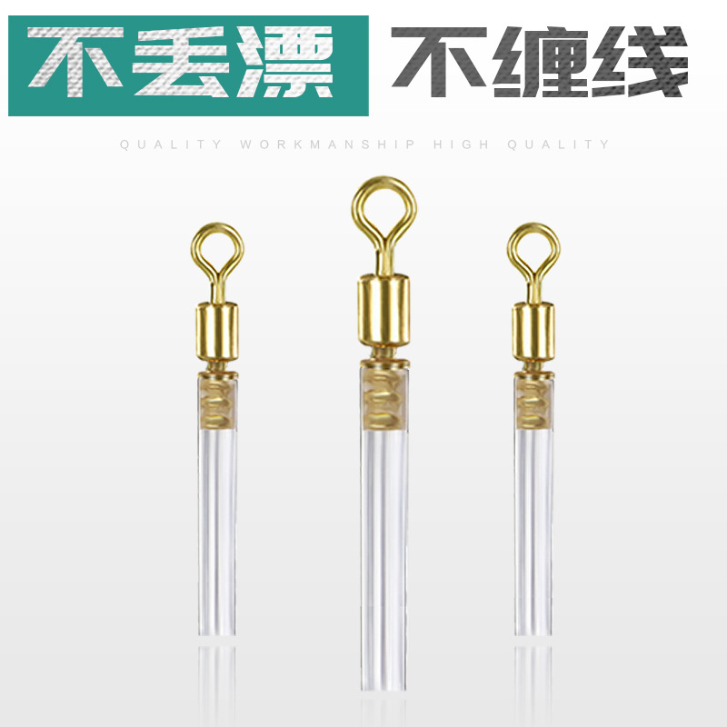 Sports rotating white copper head drifting super tight transparent floating table fishing gear fishing gear small accessories